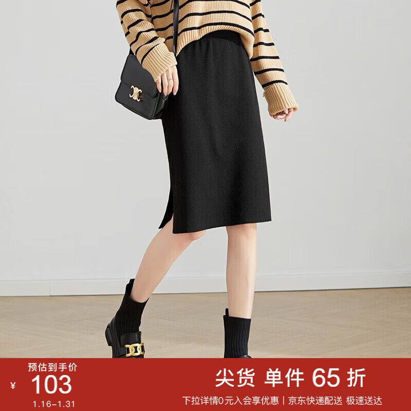 尚都比拉秋冬精工12针时尚开叉松紧高腰毛织包臀中裙半身裙 雅黑色 L 