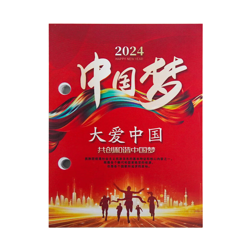 信发（TRNFA）大爱中国 2024年龙年4.0孔距台历芯小周历 商务办公替换芯单本装