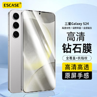 ESCASE适用于 三星S24钢化膜Galaxy S24手机膜全屏覆盖保护高清超薄防摔抗指纹贴膜高清透明