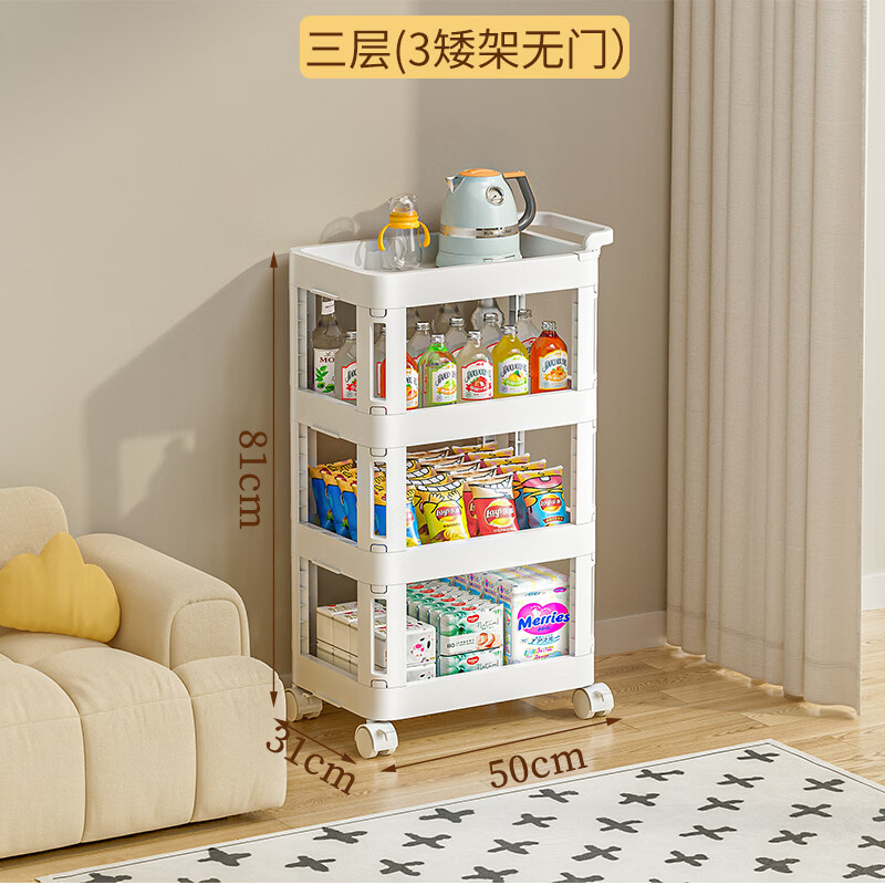芙昕小推车置物架落地多层可移动婴儿卧室玩具零食架卫生间收纳储物柜 3层【3矮架-无门-带轮】