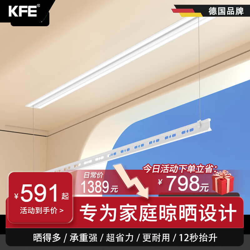 KFE 隐形智能电动晾衣架吊顶嵌入隐藏式阳台自动升降晾衣杆 单杆2.0米【照明款】