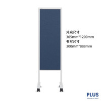 普乐士 白板支架式可移动屏风式手写板 双面立式计划板 移动屏风365*1200mm(双面)PWG-0312BSK(428-394)