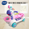 vtech 伟易达 儿童玩具手推车 小斑马多功能车 踏行车摇马1-3岁男女孩