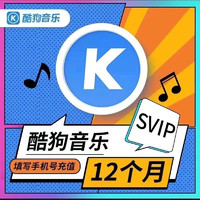 KUGOU 酷狗音乐 酷狗豪华VIP会员年卡 12个月