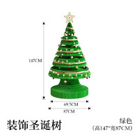 十八纸圣诞树装饰摆件2023迷你圣诞树大型折叠桌面圣诞节家用 A款绿色147cm高分体款