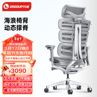 有谱G20 人体工学椅办公椅电竞电脑椅舒适久坐家用老板椅 灰框灰网