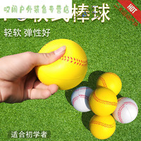 移動端：貝意品 軟式棒壘球徒手組小學中學海綿PU發泡比賽軟式棒球壘球 直徑6.3厘米白色棒球(買2+1)