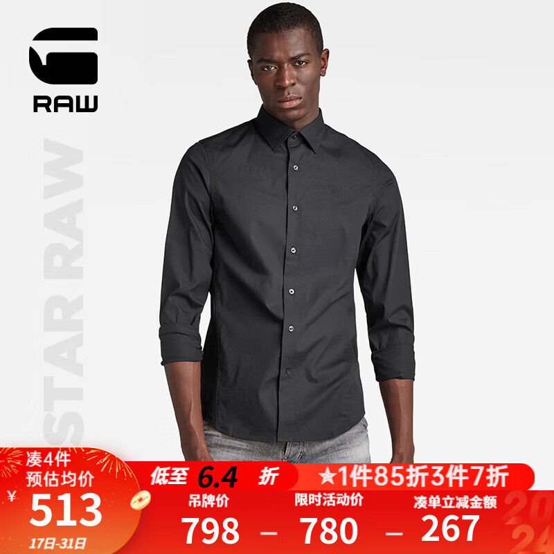 G-STAR RAW2024春夏新Mai弹力修身男士梭织薄款长袖舒适衬衫D17026 黑色 XL