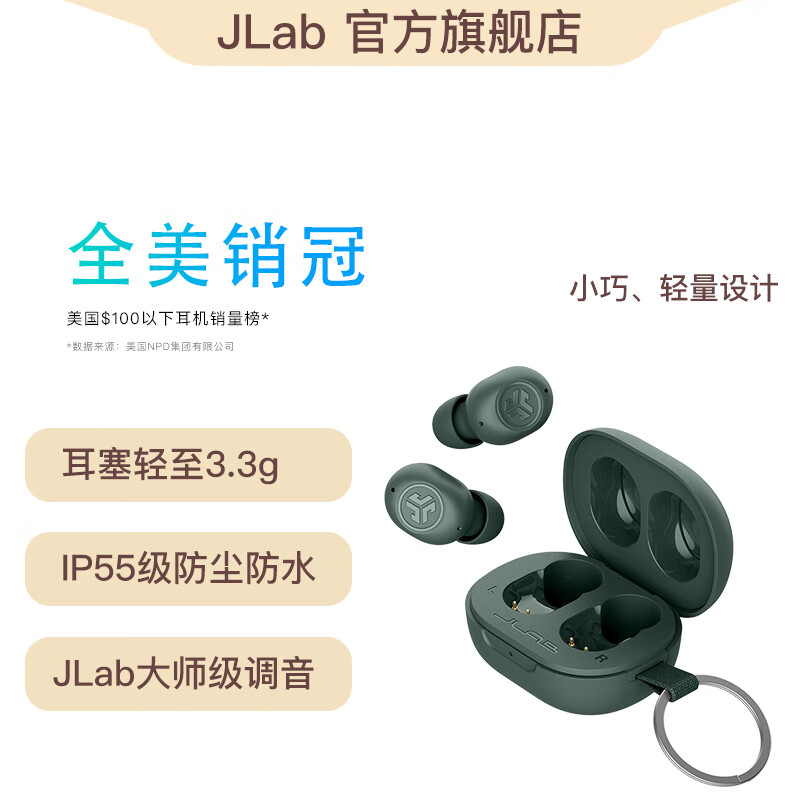 JLAB 耳机