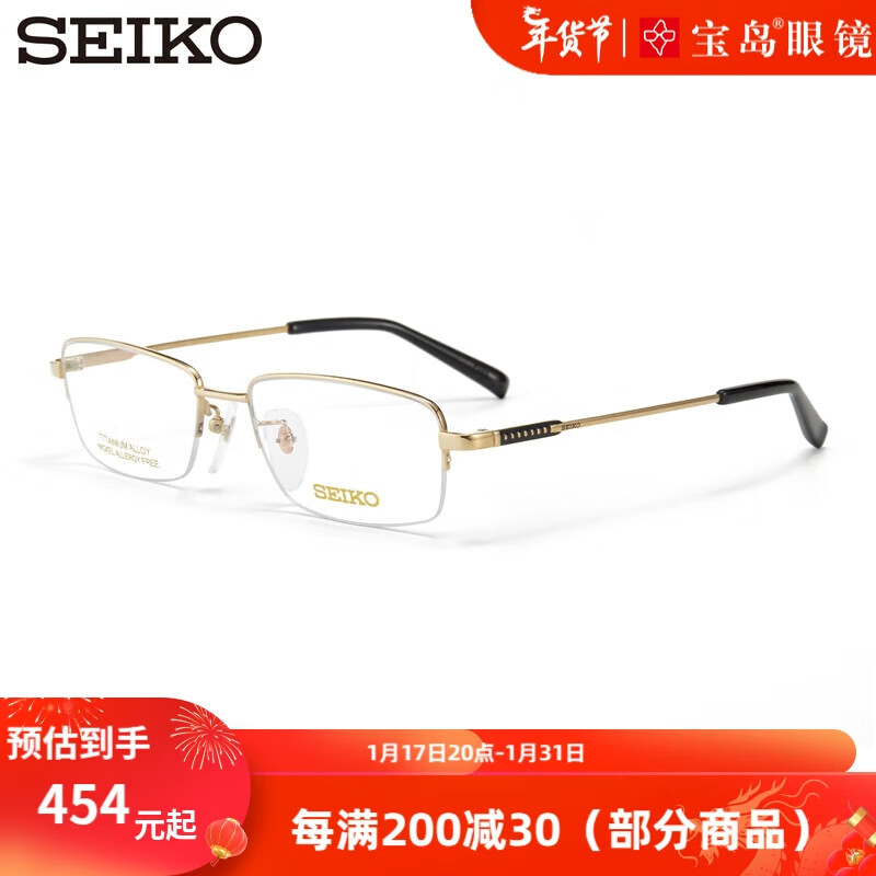 SEIKO 精工 男士商务半框眼镜架钛合金光学眼镜HC1002 01 仅单框不含镜片 01金色