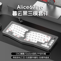 monka 魔咖 Alice67Pro三模无线客制化异形铝坨坨Gasket人体工学机械键盘