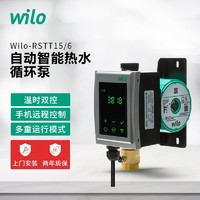 WILO 德国威乐暖气循环泵RSTT15/6智能热水回水器地暖地热低音回水泵
