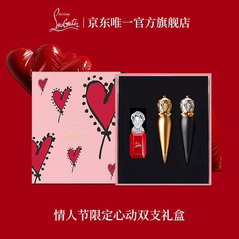 Christian Louboutin CL女王权杖礼盒套装萝卜丁口红新年  心动双支礼盒