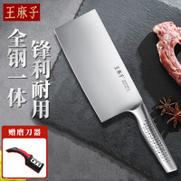 王麻子厨房家用菜刀刀具SUS420不锈钢切菜切肉刀厨师锋利切片刀 切片刀