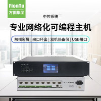 方图FionTu 视频会议解决方案（中控系统/专业网络化可程主机FT-3000D-MTD含软件）适用于40-60㎡ 项目订单
