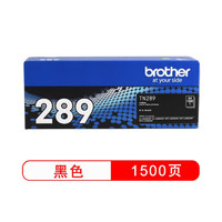 兄弟TN-289系列黑色粉仓彩色墨盒适用HL-L3228CDW、L3288CDW、L3528CDW TN289BK黑色（约1500页）