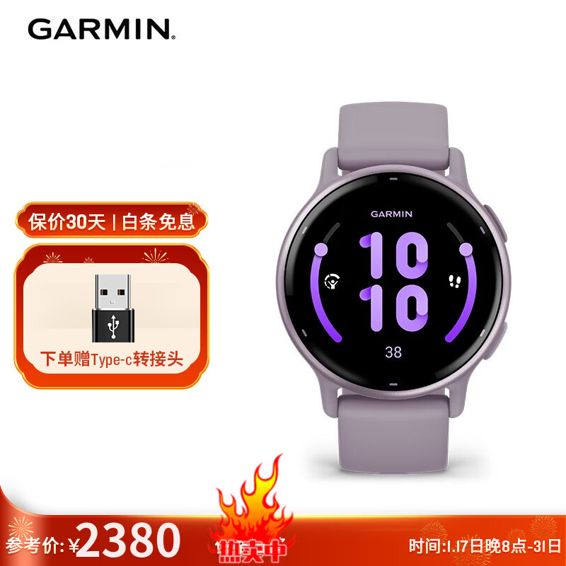 佳明（GARMIN）Active5智能运动手表多功能呼吸血氧睡眠骑行游泳检测时尚腕表 Active5 流光紫