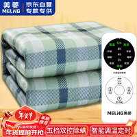 美菱（MeLng）电热毯大双人双控多档调温三人电褥子过热断电电毯子 2米*1.8米