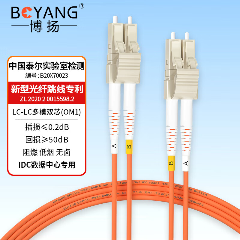 博扬 千兆多模电信级光纤跳线lc-lc(UPC) 1米 OM1 62.5/125多模双芯双工跳纤光纤线 收发器尾纤 BY-1552M1
