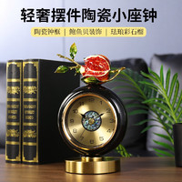 汉时（Hense）轻奢欧式座钟家用客厅时钟时尚复古钟表创意台式陶瓷小座钟HD6012 石榴（黑色陶瓷）