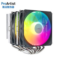 ProArtist 雅浚 RGB炫光灯效 CPU风冷散热器 B5(双塔/双风扇/6热管/ARGB)