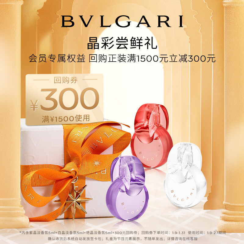 新品◆オーデパルファム◆ BVLGARI♦︎未開封♦︎香水 ブルガリ プールファム オードパルファム100ml【新品未使用・未