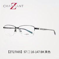 夏蒙（Charmant）Z钛系列日本半框商务近视镜框男款眼镜架ZT27065 BK/黑色