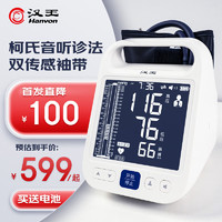 双传感测血压测量仪 KSY-FF660血压计