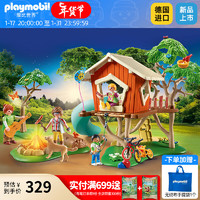 摩比世界（playmobil）男女孩子儿童过家家玩具diy小屋房子模型71001