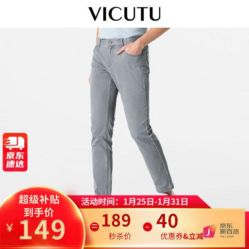 威可多（VICUTU）【含亚麻】橙标牛仔裤男弹力吸湿透气长裤VEW23124733 中灰 175/84B