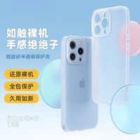 ROMOSS 羅馬仕 蘋果13手機殼TPU透明磨砂全包邊iphone12防指紋保護殼