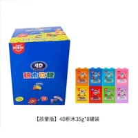AMOS 35g玩具版4D积木果汁软糖组合罐儿童趣味益智带玩具糖果礼物礼盒