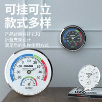 室内温度计家用高精度精准气温计冰箱温度湿度表干温湿度计水银