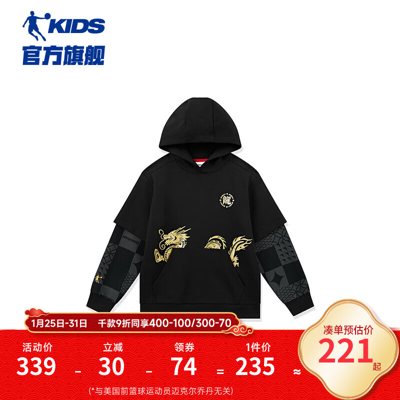 乔丹QIAODAN童装男童新年卫衣红色套头衫大童假两件上衣 黑色 165cm