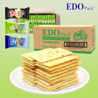 EDO Pack edopack低糖咸味苏打饼干早餐零食梳打饼休闲食品整箱批发5斤