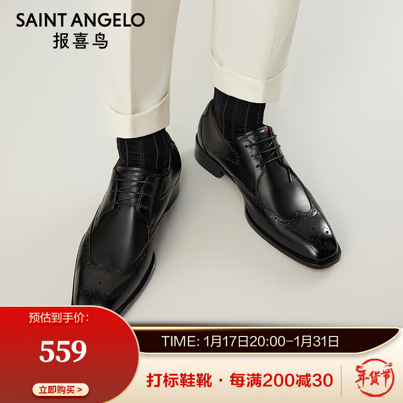 SAINT ANGELO 报喜鸟 商务正装鞋