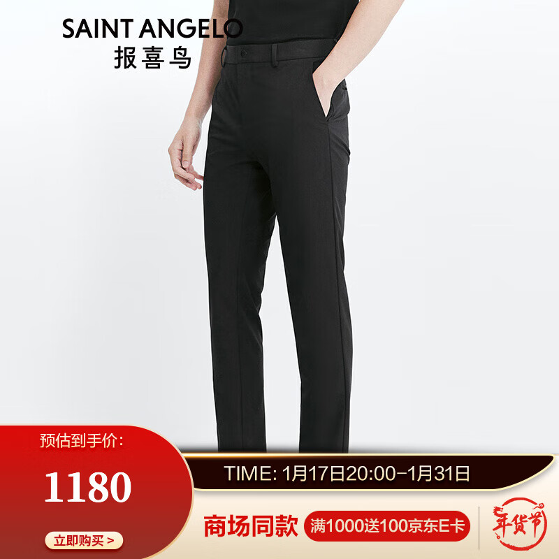 SAINT ANGELO 报喜鸟 男士休闲裤