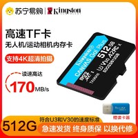 Kingston 金士顿 TF卡512GB U3 V30 A2 支持4K 读170MB/s写90MB/s手机存储卡内存卡