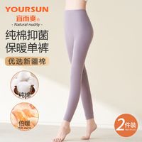 YOUR SUN 宜而爽 100%纯棉秋裤女士内穿薄款打底保暖裤秋冬季修身棉衬裤