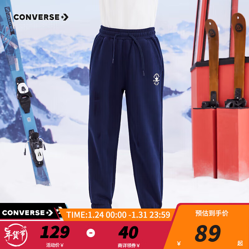 匡威（Converse）匡威童装冬男童女童加绒长裤裤子儿童运动裤卫裤休闲裤 藏青蓝 160/66(L)