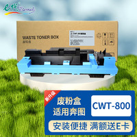 e代 CWT-800废粉盒 适用奔图CM8505DN墨盒CP9502DN粉盒CTO-850墨粉CP9500DN光电辊8500硒鼓