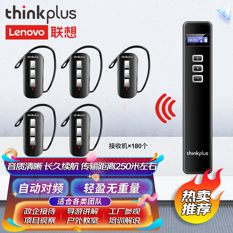 thinkplus 麦克风