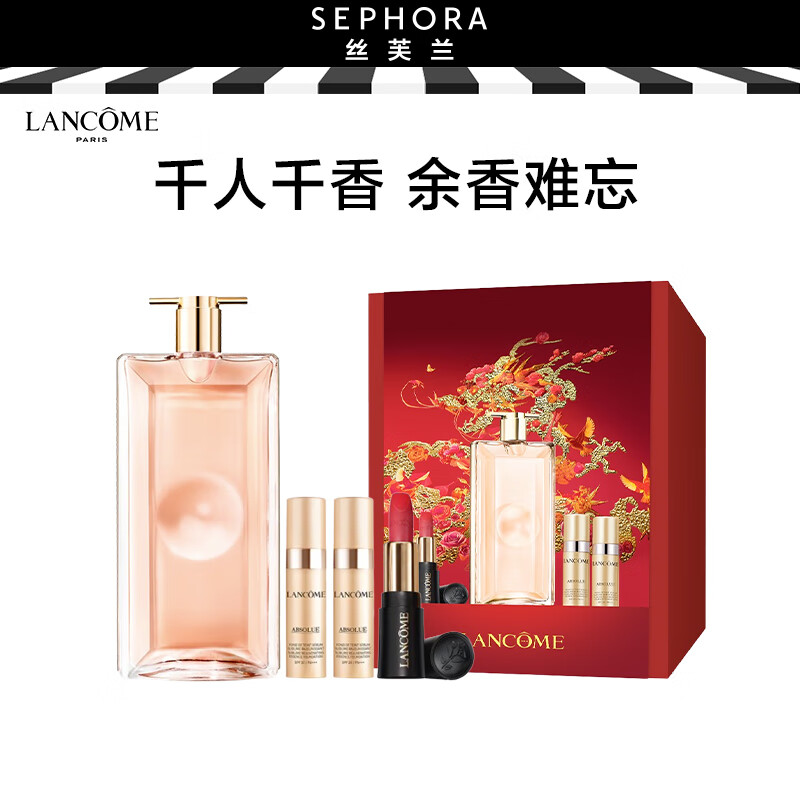 LANCOME 兰蔻 是我淡香水耀启龙年礼盒 50ml