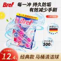 Bref 妙力 汉高悬挂洁厕球 便捷去污马桶清洁除臭洁厕块花香型100g