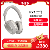 宝华韦健 Px7 S2 耳罩式头戴式动圈降噪蓝牙耳机 潜云灰