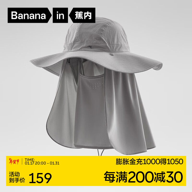 Bananain 蕉内 凉皮703UV-Pro防晒帽子渔夫帽大帽檐男女士遮阳防紫外线夏季 石墨灰 均码