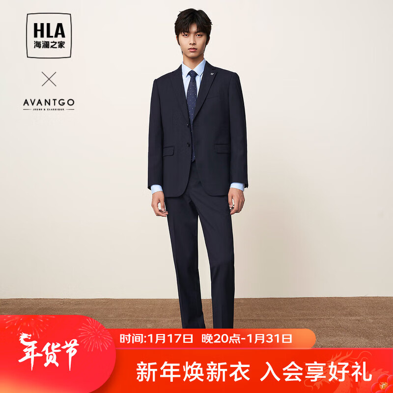 HLA 海澜之家 西服套装男23秋新轻商务系列职场婚礼西HTXAW3Y001A-new -01 170/88A