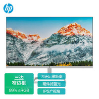 HP 惠普 M24FW 23.8英寸電腦顯示器 白色 IPS廣視角 99%sRGB廣色域 三邊微邊