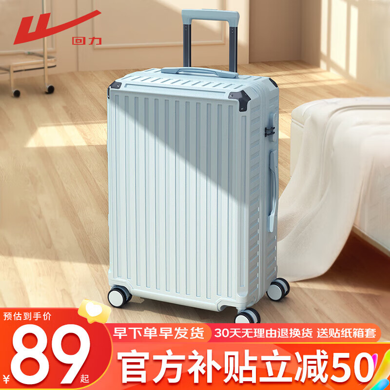 回力行李箱26大容量大英寸拉杆箱旅行密码登机女拉链皮箱子 耐用拉链款-冰川蓝 20英寸（可登机）