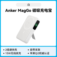 Anker 安克 磁吸充電寶qi2 15W無線快充Magsafe移動電源自帶支架10000毫安適配iPhone15 A1654